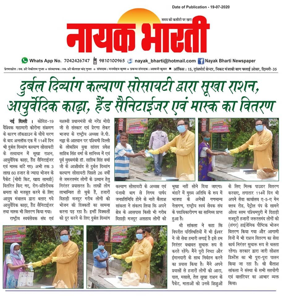 yashasvi pradhanmantri shri narendra modi ji dwara bataye gaye ayurvedik kadha or mask vitran