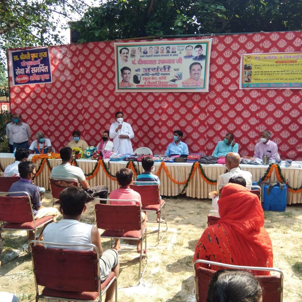 aadarniya pandit dindayal upadhaya ji ki jainti par copy, school bag's and mask vitran kiye