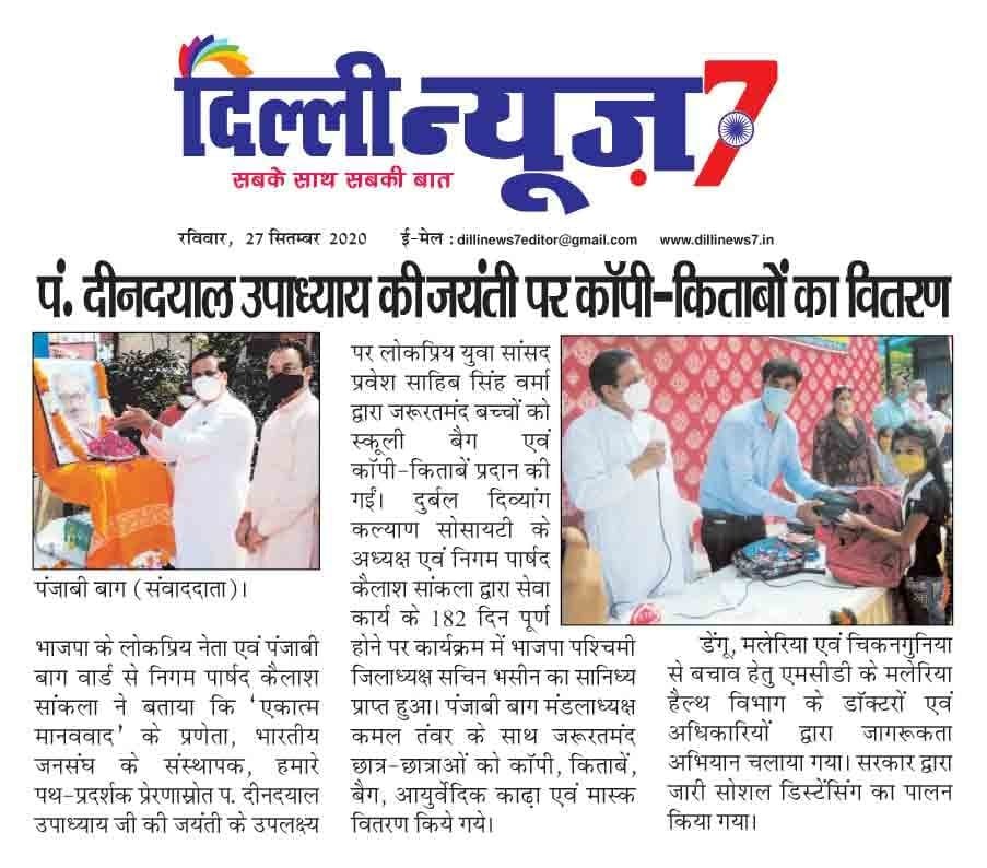 aakhbaar ki kuch cutting