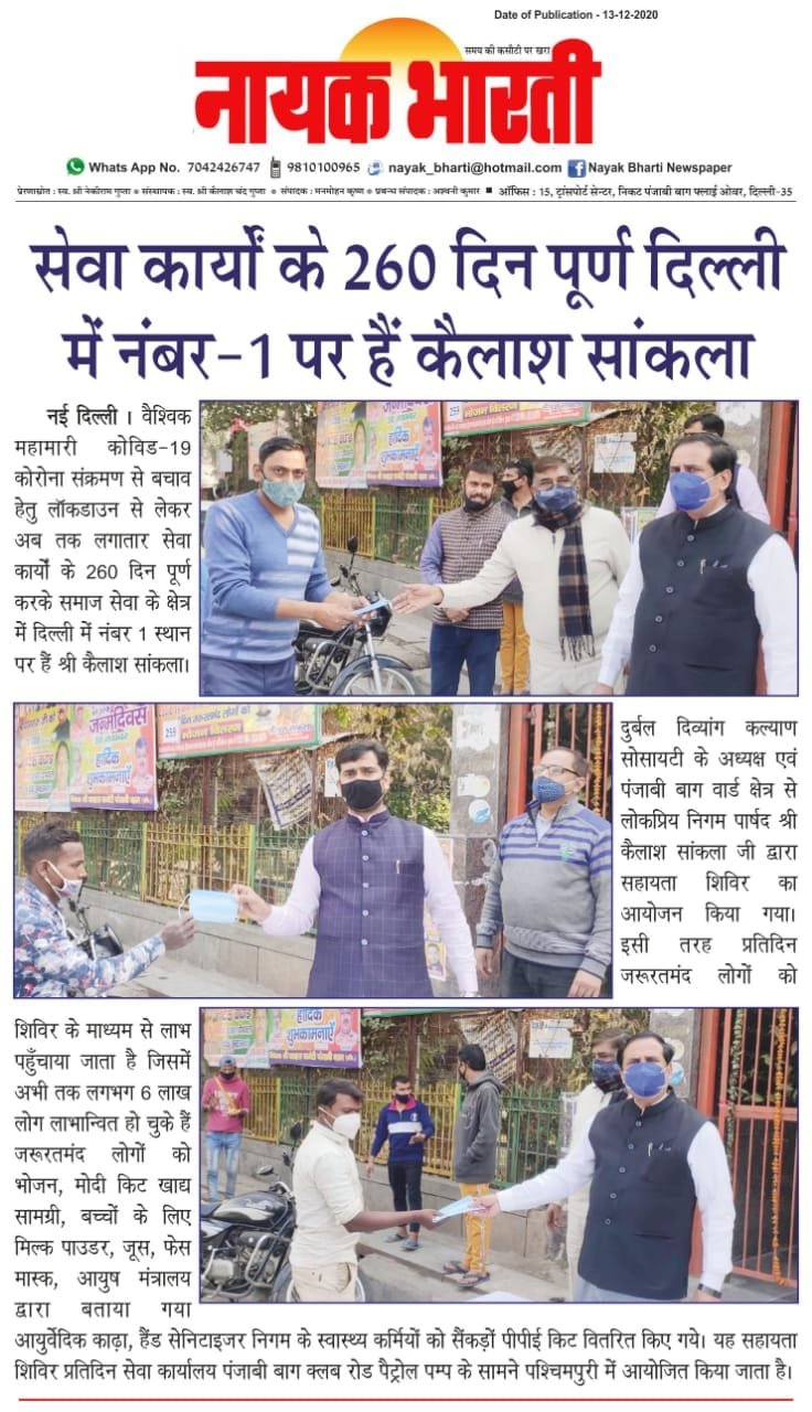 sewa karyon ke 260 din puran hone par