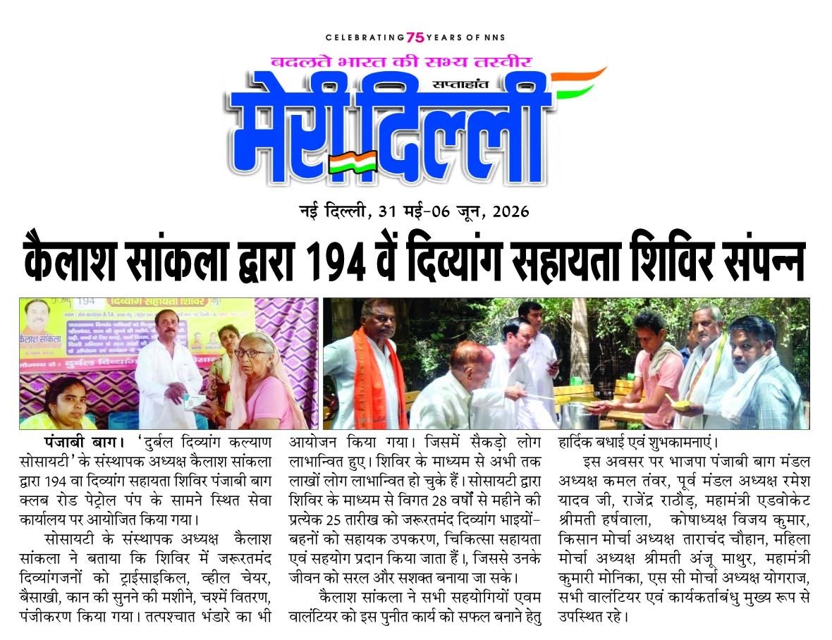 समाचार पत्र में प्रकाशित खबरें ।
