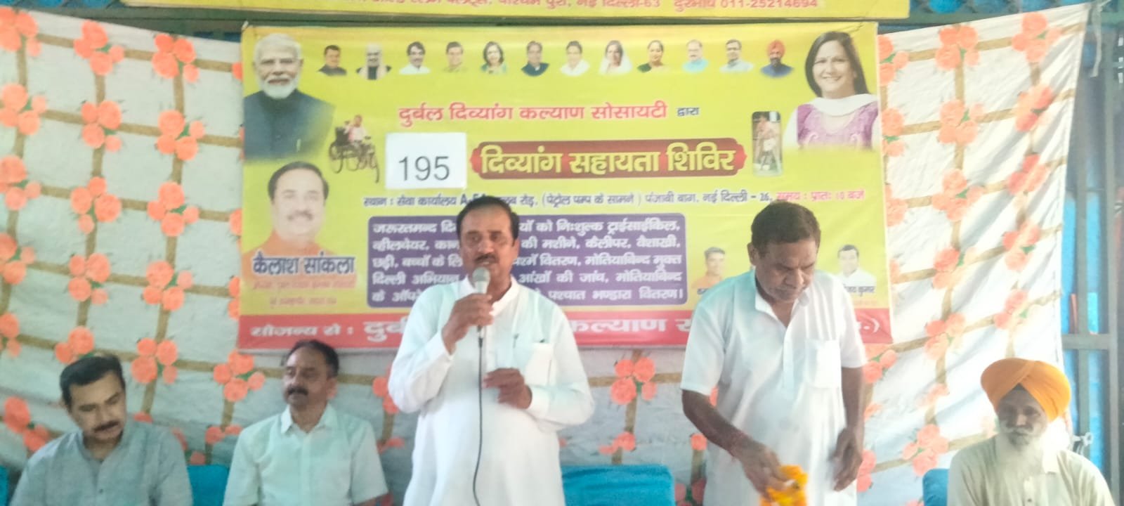 दुर्बल दिव्यांग कल्याण सोसायटी द्वारा 195 वाँ सहायता शिविर संपन्न हुआ ।