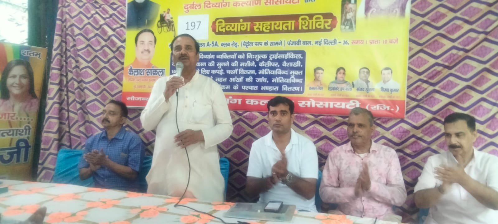 दुर्बल दिव्यांग कल्याण सोसायटी द्वारा 197 वाँ सहायता शिविर संपन्न हुआ ।