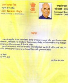 Durbal Divyang Kalyan Society (REGD.)