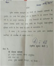 Durbal Divyang Kalyan Society (REGD.)